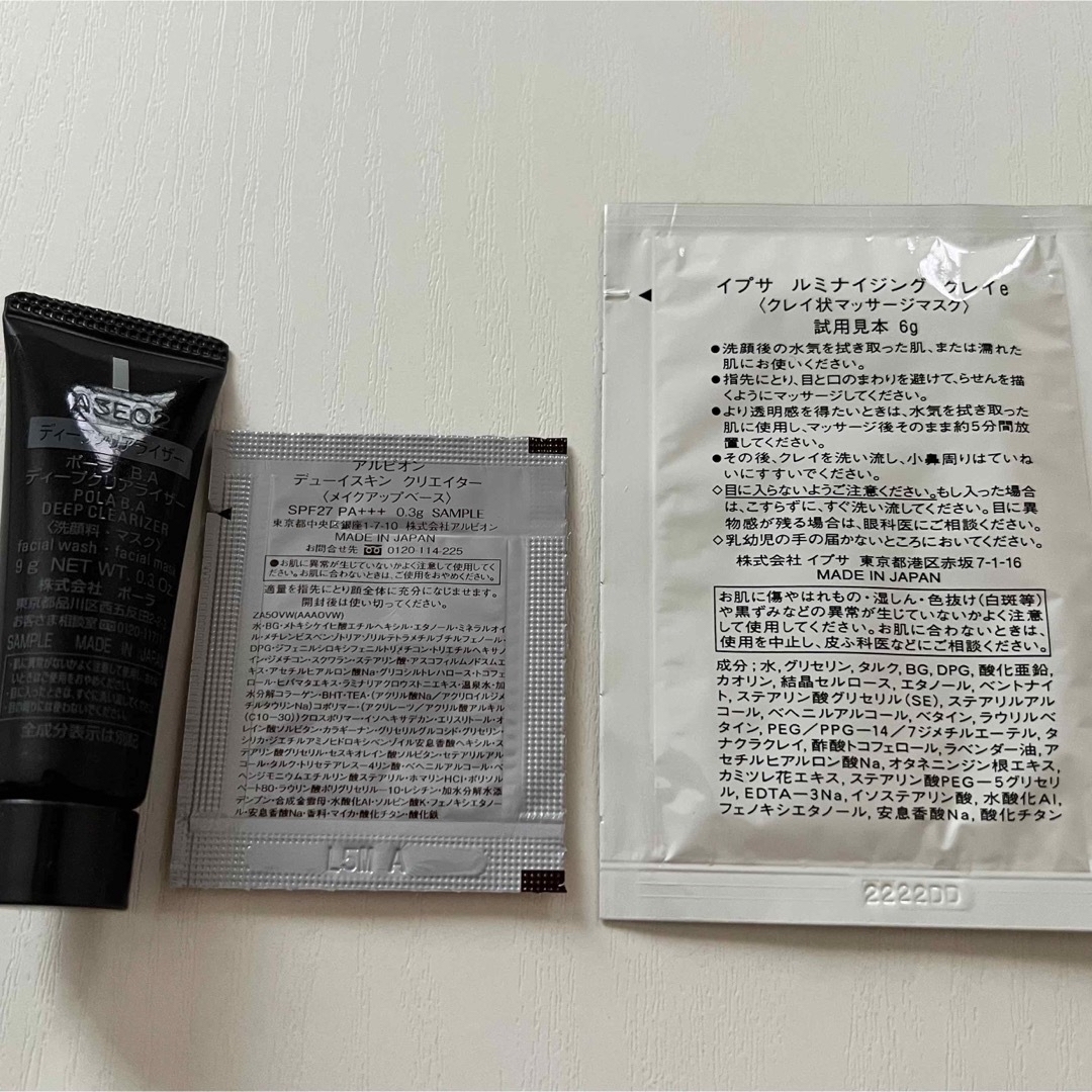 SHISEIDO (資生堂)(シセイドウ)のクレド KANEBO オイデルミン 等　スキンケアセット コスメ/美容のスキンケア/基礎化粧品(その他)の商品写真