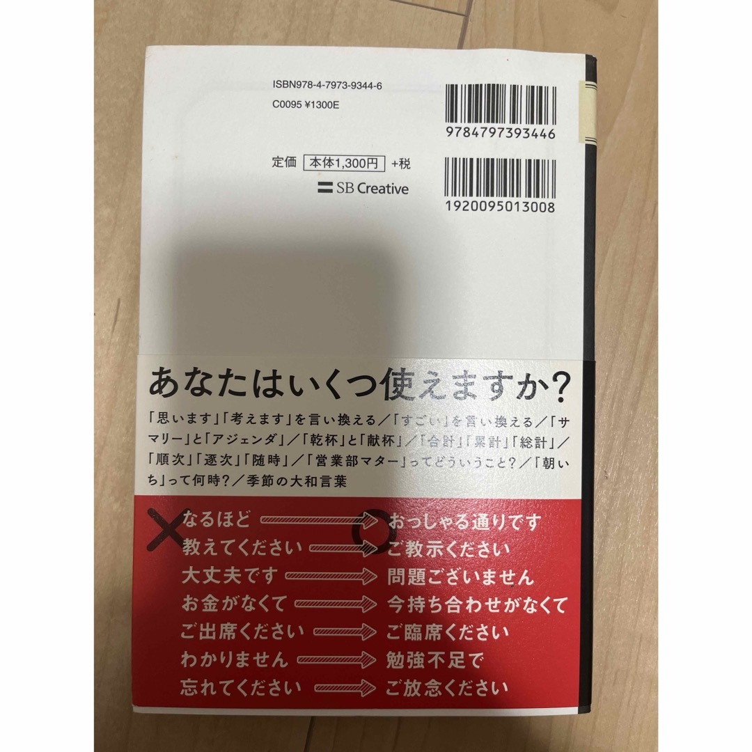 大人の語彙力ノート エンタメ/ホビーの本(その他)の商品写真