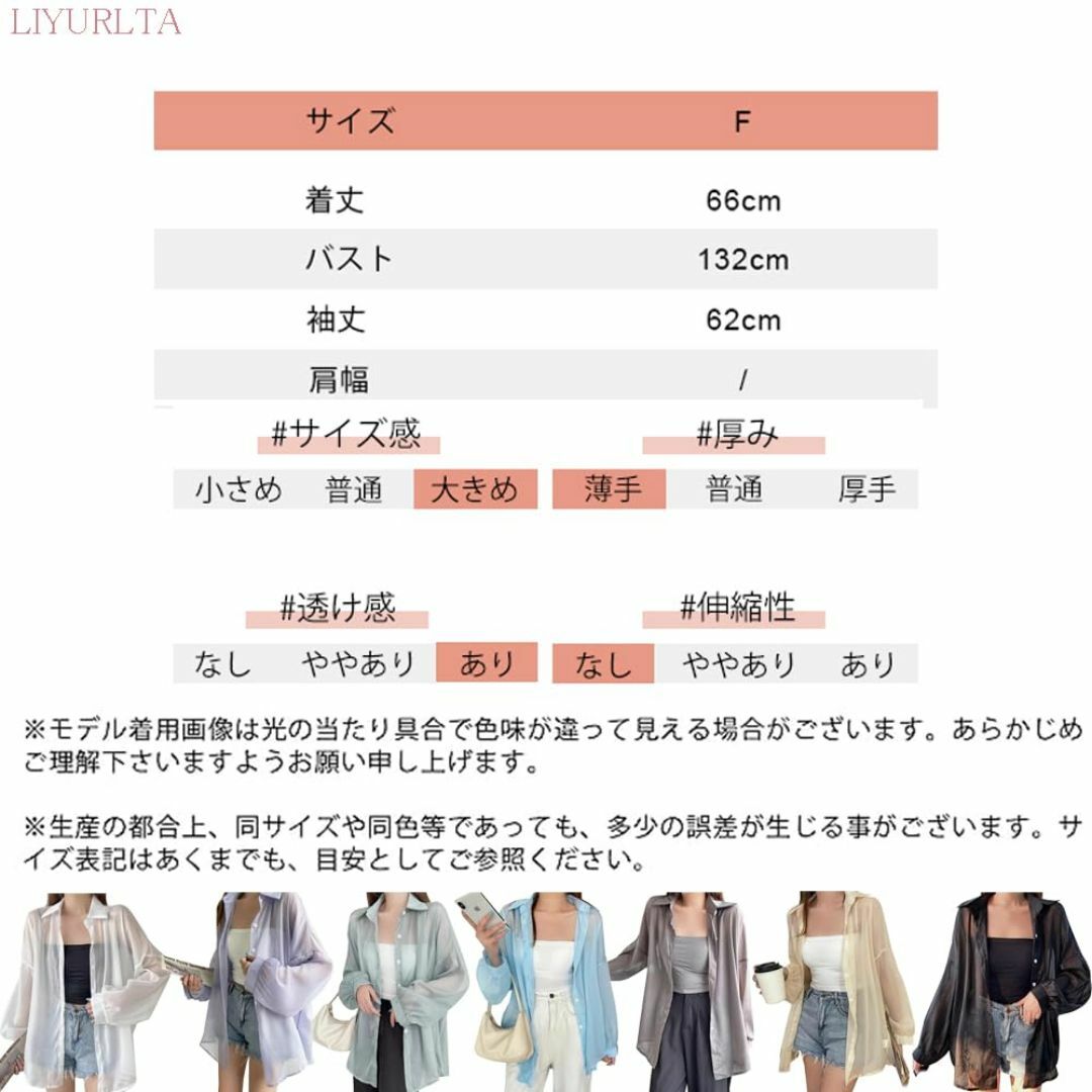 【色: グレー】LIYURLTA UVカット カーディガン レディース 透け感  レディースのファッション小物(その他)の商品写真