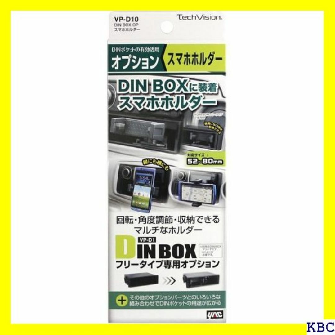 槌屋ヤック Tsuchiya Yac 車内用品 車内オ オ ー VP-D10 9 スマホ/家電/カメラのスマホ/家電/カメラ その他(その他)の商品写真