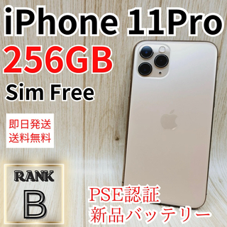 iPhone - iPhone11Pro 256GB ゴールドSIMフリー