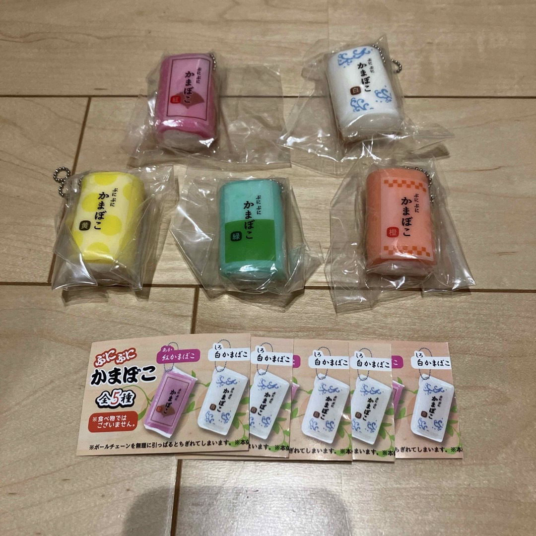 ぷにぷにかまぼこ エンタメ/ホビーのおもちゃ/ぬいぐるみ(その他)の商品写真