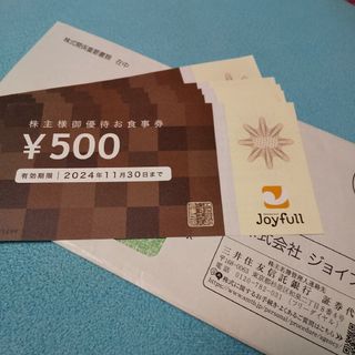 ファミリーレストラン ジョイフル 株主優待券 2,500円分(その他)