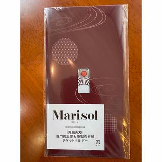 鬼滅の刃Marisolチケットホルダー(ノベルティグッズ)