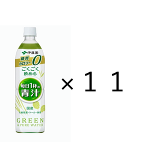 イトウエン(伊藤園)の【最終値下げ】ごくごく飲める 毎日1杯の青汁 PET 900g　11本(その他)