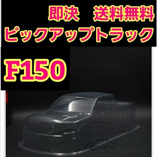 ピックアップトラック  ボディ　TT02 ラジコン　ドリパケ　TT01 YD-2(ホビーラジコン)