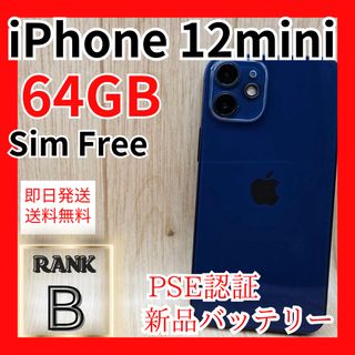 アイフォーン(iPhone)のiPhone12mini  64GB ブルー SIMフリー(スマートフォン本体)