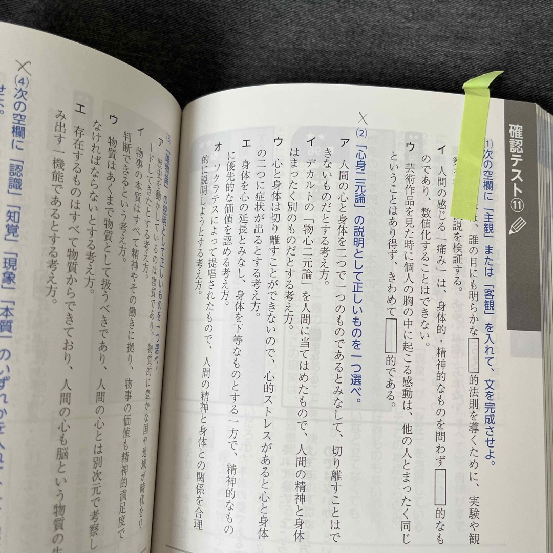 現代文キーワード読解 エンタメ/ホビーの本(語学/参考書)の商品写真