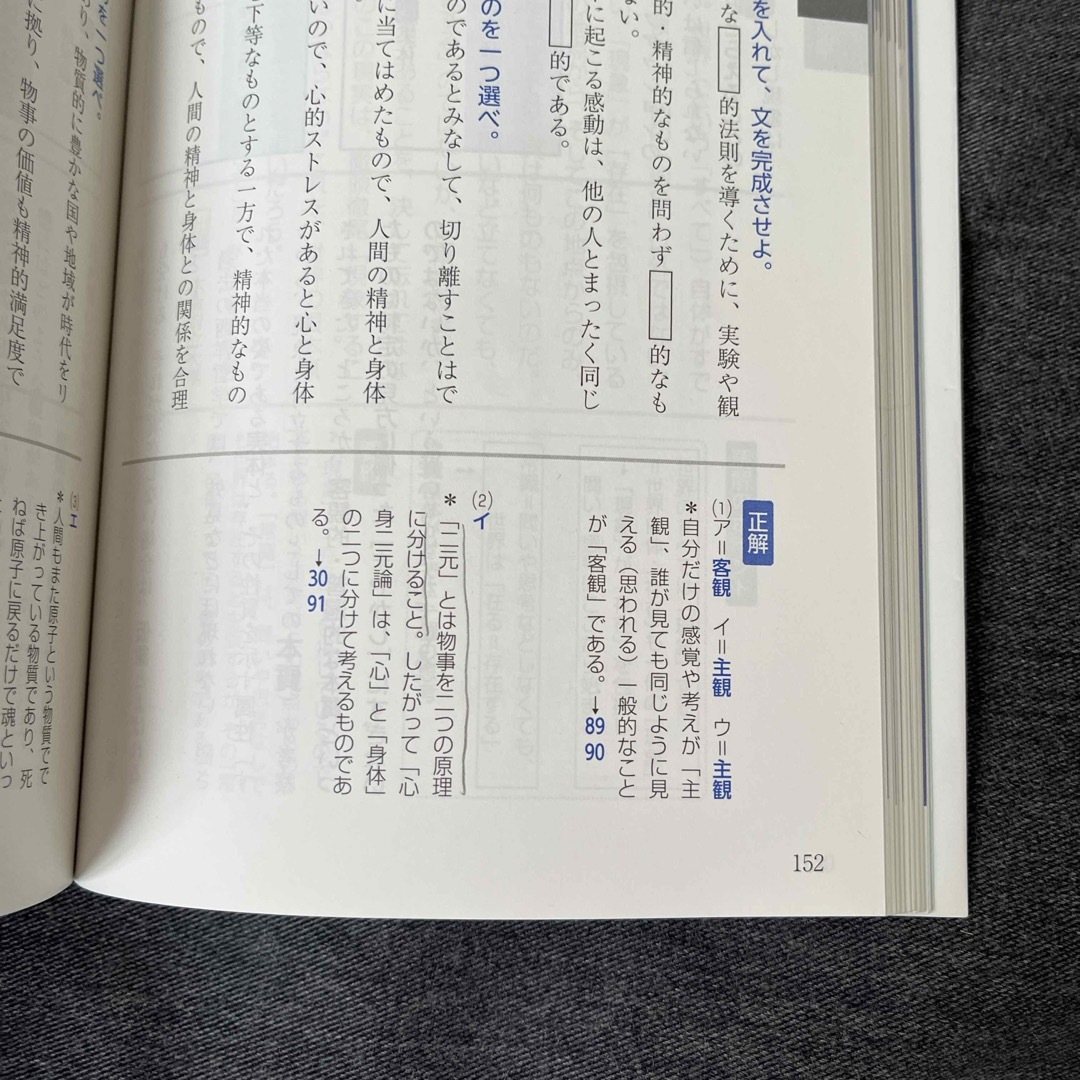 現代文キーワード読解 エンタメ/ホビーの本(語学/参考書)の商品写真