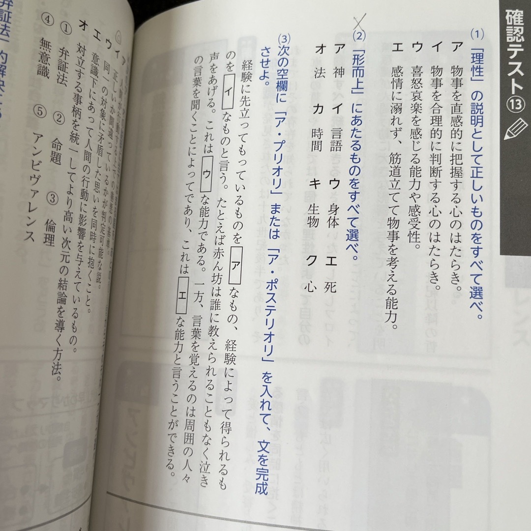 現代文キーワード読解 エンタメ/ホビーの本(語学/参考書)の商品写真