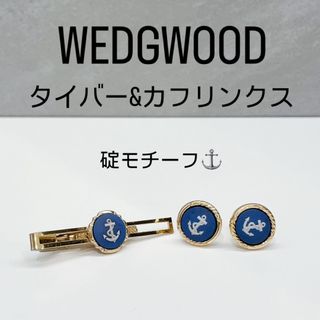 WEDGWOOD - Wedgwood ウェッジウッド ネクタイピンカフスタイピンカフリンクス 夏用