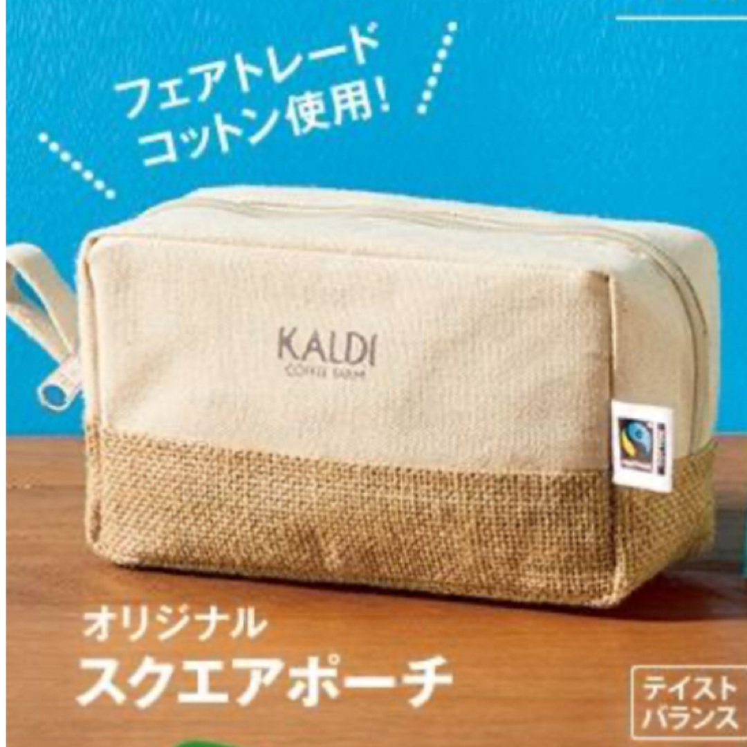 KALDI(カルディ)のカルディ スクエアポーチ レディースのファッション小物(ポーチ)の商品写真