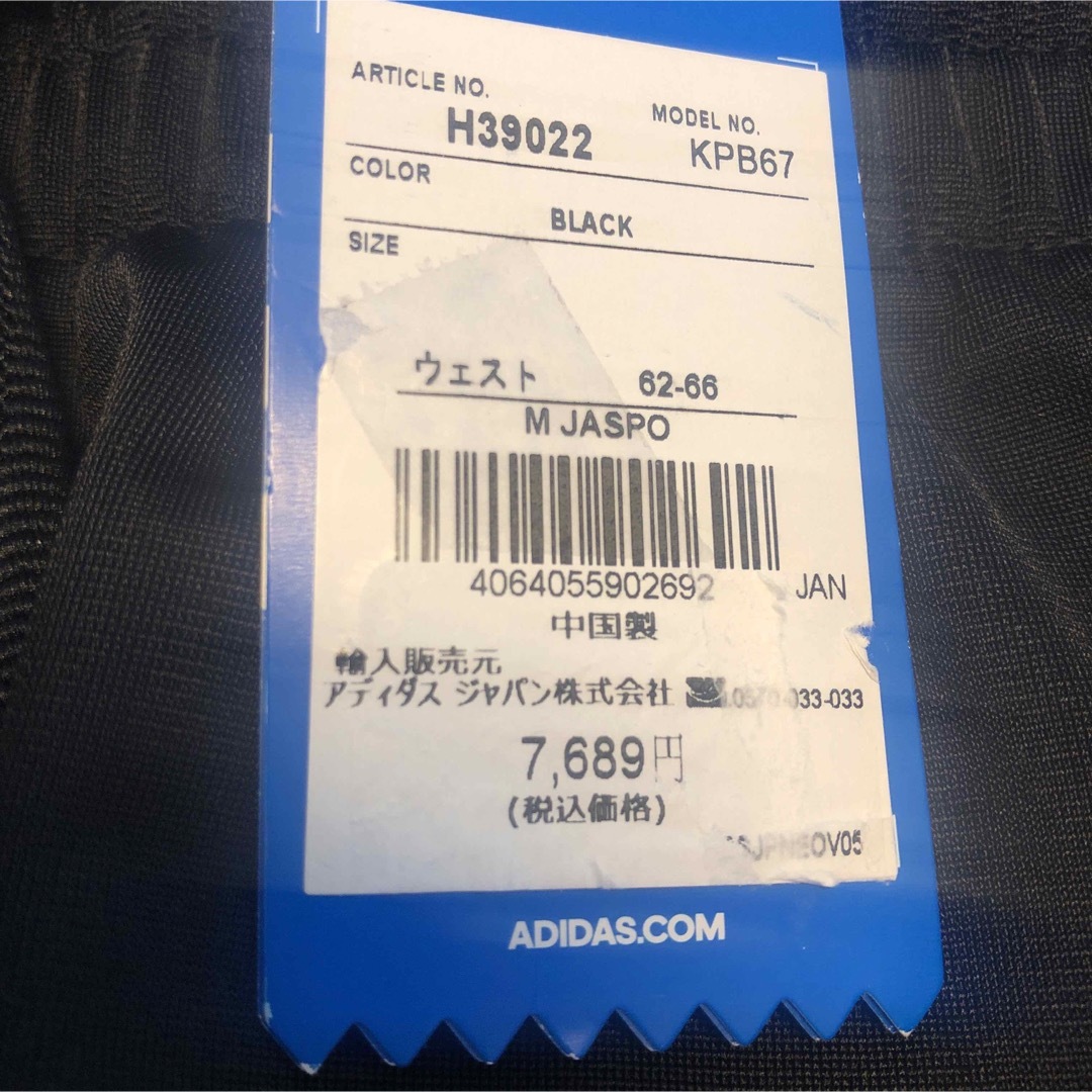 adidas(アディダス)のアディダス　ジャージ　スカート レディースのスカート(ひざ丈スカート)の商品写真