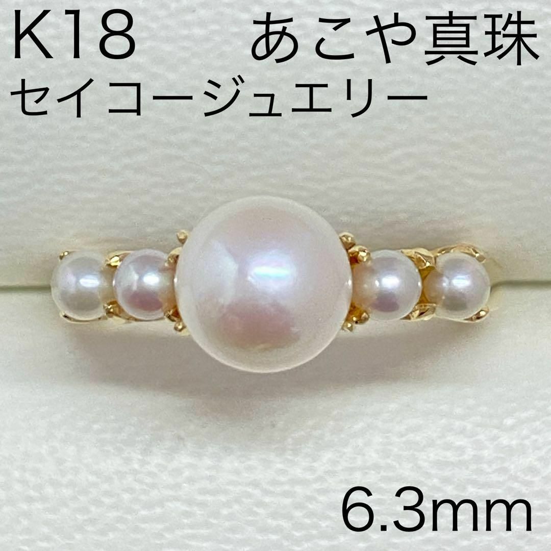 K18　あこや真珠リング　サイズ12号　アコヤ　本真珠　6月誕生石　セイコー レディースのアクセサリー(リング(指輪))の商品写真