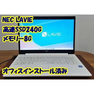 エヌイーシー(NEC)の美品Win11 NS100N/N4205/8G/SSD/DVD/WLAN/カメラ(ノートPC)