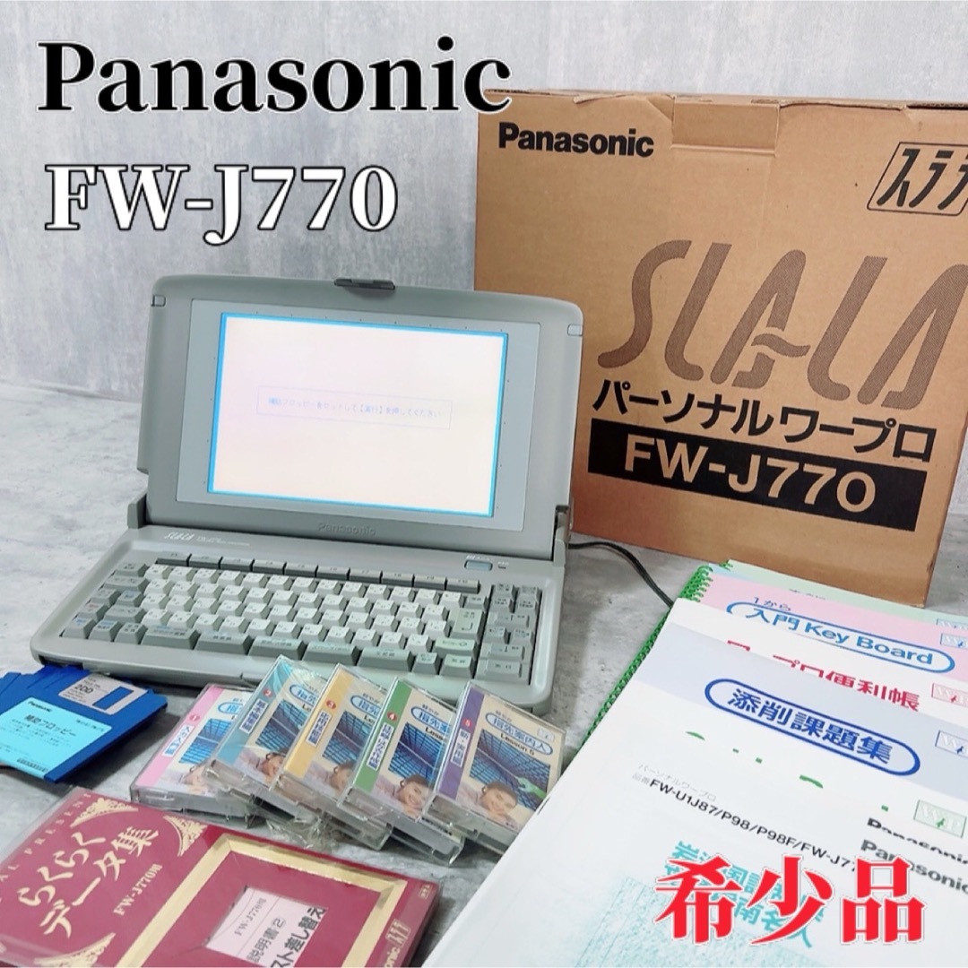 Panasonic(パナソニック)のZ167 Panasonic パナソニック FW-J770 ワープロ SLALA スマホ/家電/カメラのスマホ/家電/カメラ その他(その他)の商品写真