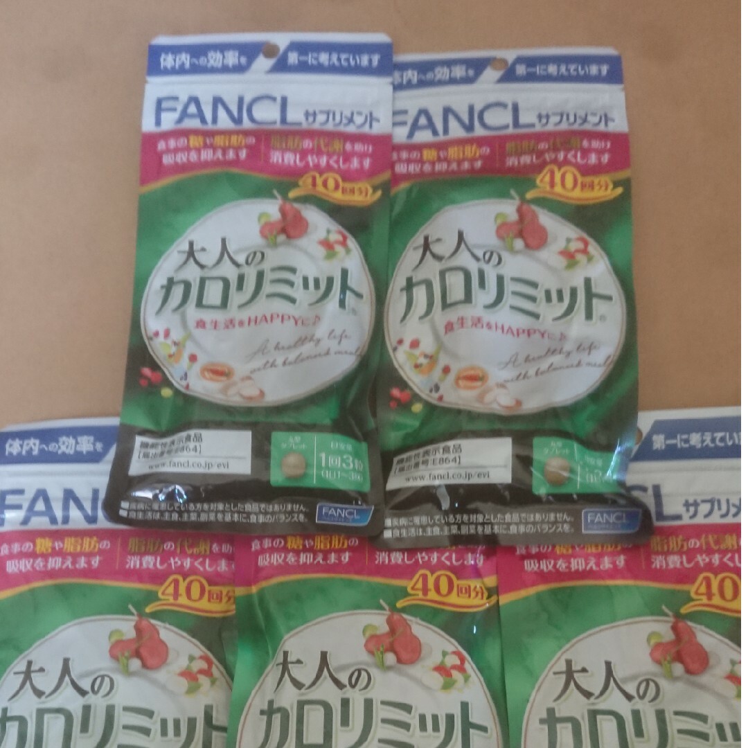 FANCL(ファンケル)の大人のカロリミット コスメ/美容のダイエット(ダイエット食品)の商品写真