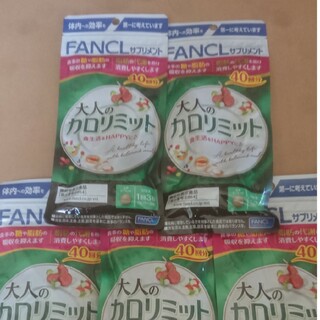 ファンケル(FANCL)の大人のカロリミット(ダイエット食品)