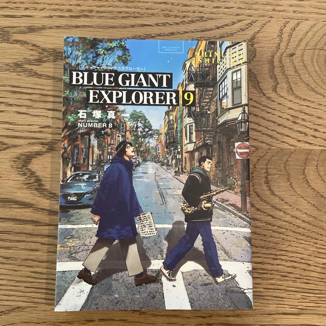 小学館(ショウガクカン)のＢＬＵＥ　ＧＩＡＮＴ　ＥＸＰＬＯＲＥＲ　9 エンタメ/ホビーの漫画(青年漫画)の商品写真