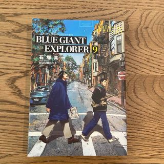 小学館 - ＢＬＵＥ　ＧＩＡＮＴ　ＥＸＰＬＯＲＥＲ　9