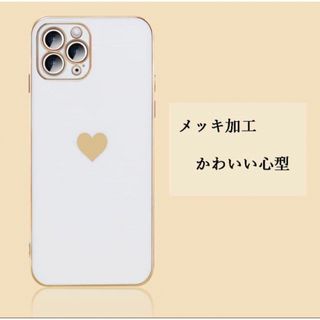 ⭐️早い者勝ち⭐️iPhone13 Pro ケース かわいい ホワイト ハート(iPhoneケース)