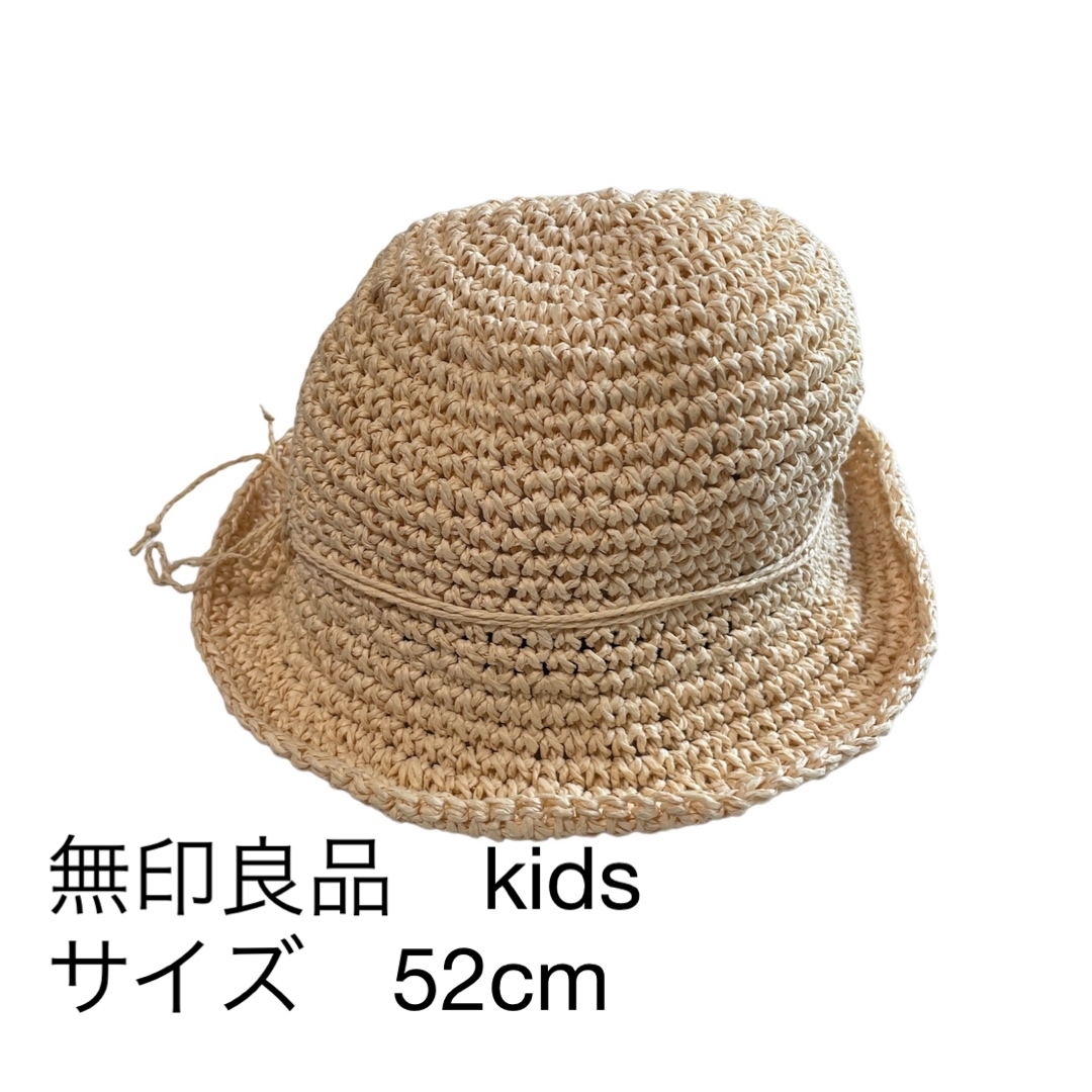 MUJI (無印良品)(ムジルシリョウヒン)の無印　キッズ　麦わら帽子　ハット　52 夏コーデ　日除け対策　日焼け対策 キッズ/ベビー/マタニティのこども用ファッション小物(帽子)の商品写真