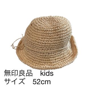 MUJI (無印良品) - 無印　キッズ　麦わら帽子　ハット　52 夏コーデ　日除け対策　日焼け対策