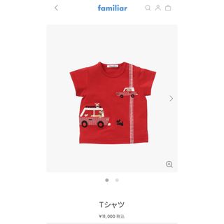 ファミリア Tシャツ90