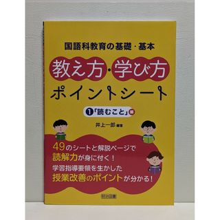 教え方・学び方ポイントシート