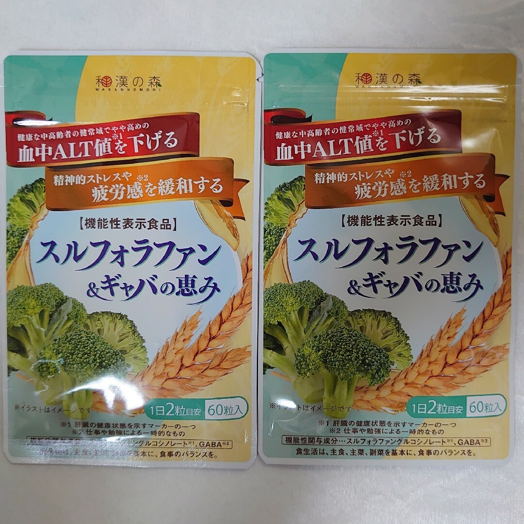 和漢の森　スルフォラファン&ギャバの恵み 60粒入×2袋 食品/飲料/酒の健康食品(その他)の商品写真