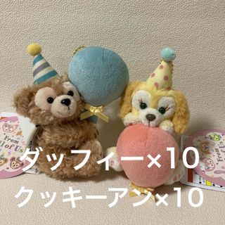 ダッフィー(ダッフィー)のフロムオールオブアス　ぬいぐるみチャーム　ダッフィー　クッキーアン　各10個(ぬいぐるみ)