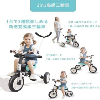 Kamelun 三輪車 3in1 手押し棒付き(三輪車)