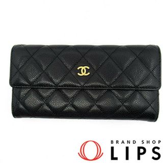 シャネル(CHANEL)のシャネル マトラッセ ファスナー長財布  A50096 キャビアスキン レディース ブラック【中古】(財布)