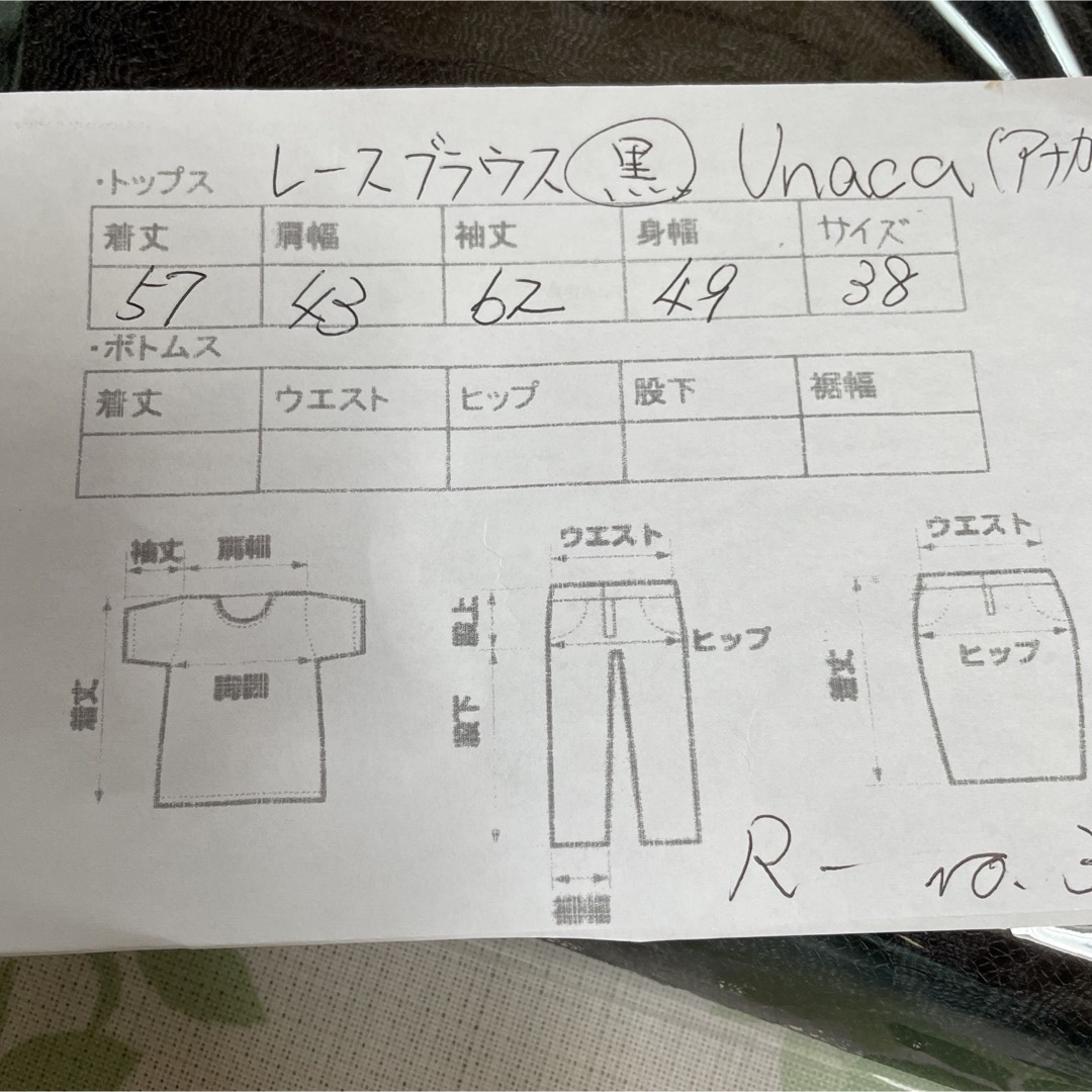 Unaca  アナカ　レースブラウス　黒お値下げ レディースのトップス(シャツ/ブラウス(長袖/七分))の商品写真