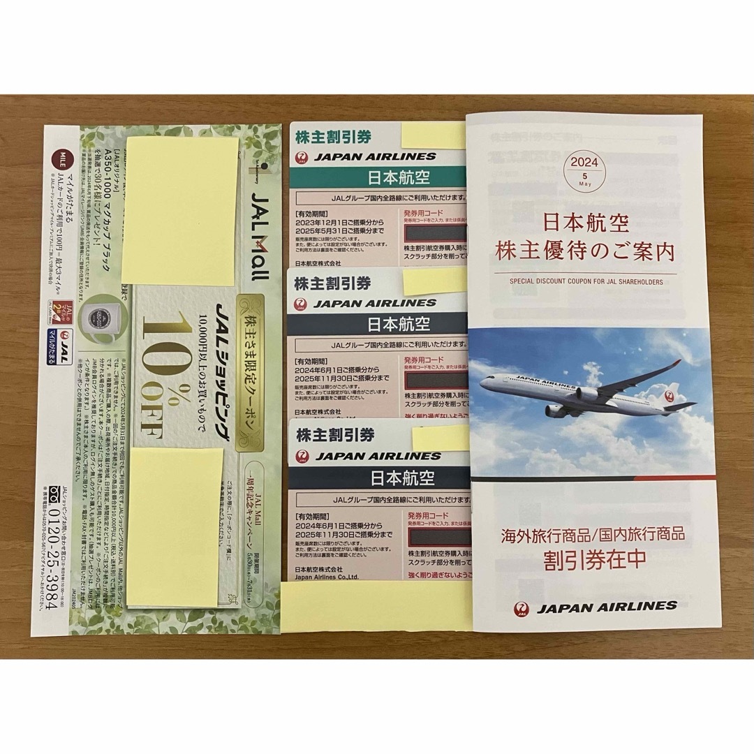 JAL 株主優待 チケットの優待券/割引券(その他)の商品写真