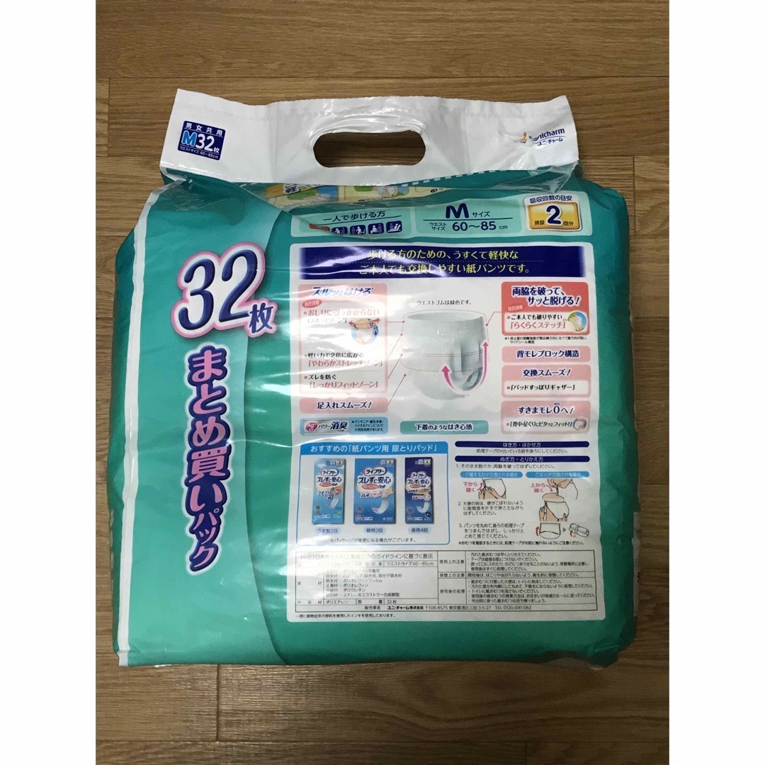 Unicharm(ユニチャーム)のライフリー うす型軽快パンツ Mサイズ 32枚入 ウエストサイズ60〜85cm インテリア/住まい/日用品のインテリア/住まい/日用品 その他(その他)の商品写真