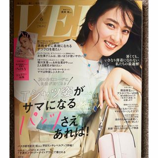 VERY (ヴェリィ) 2024年 06月号 別冊NAVY有(その他)