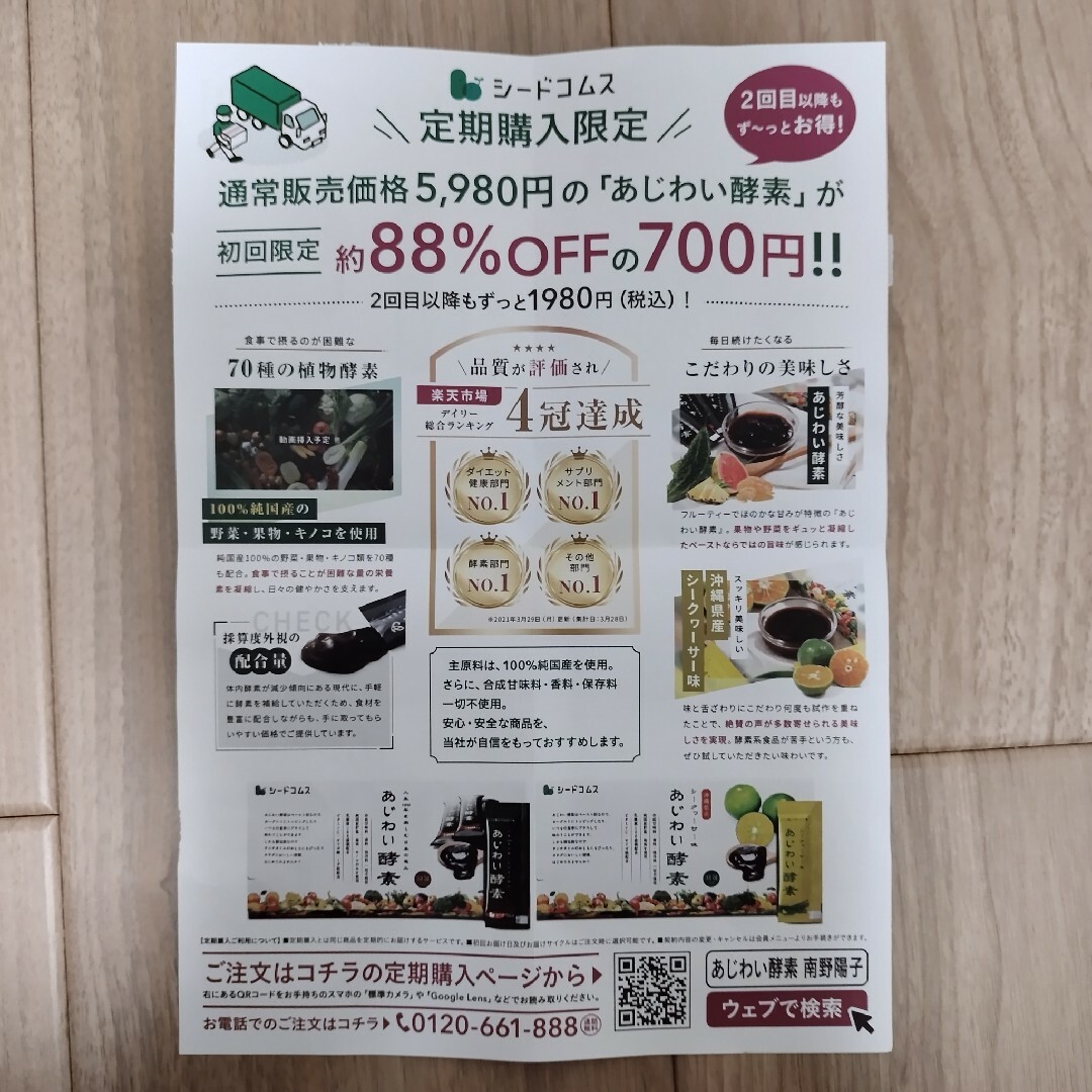 【3ヶ月分+おまけ付き】DHA EPA DPA シードコムス　seedcoms 食品/飲料/酒の健康食品(その他)の商品写真