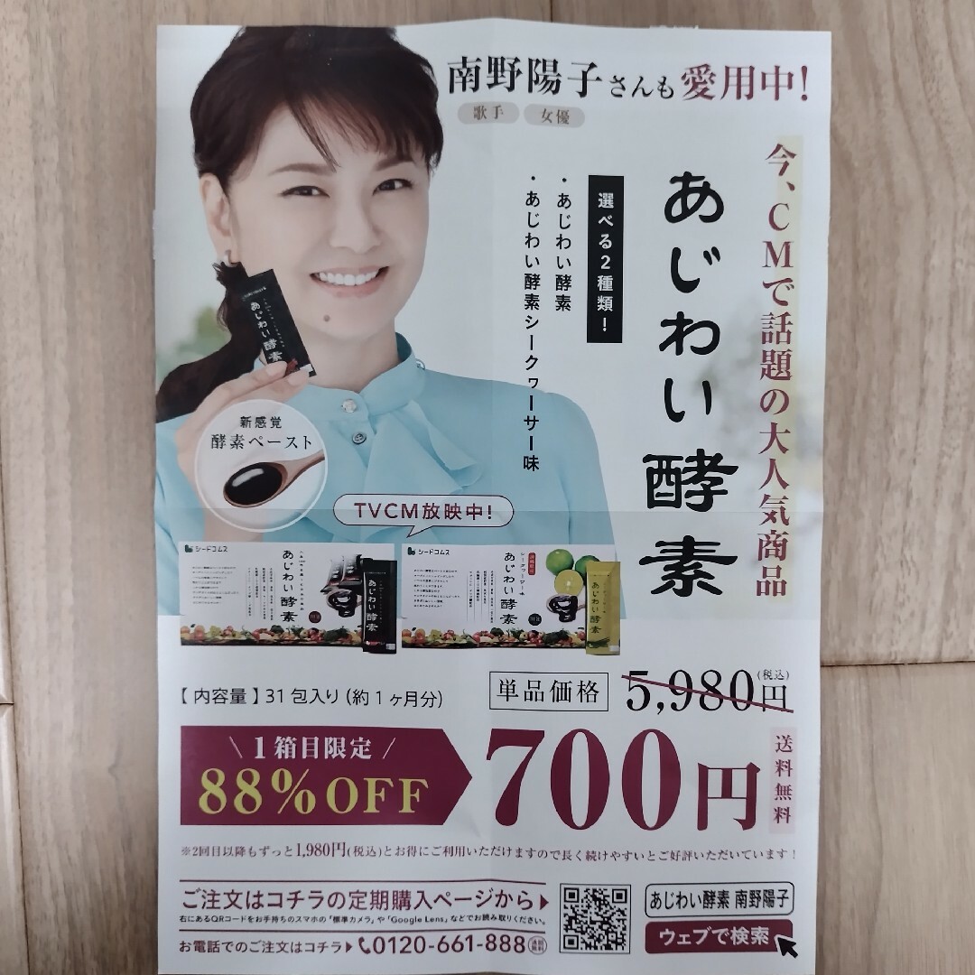 【3ヶ月分+おまけ付き】DHA EPA DPA シードコムス　seedcoms 食品/飲料/酒の健康食品(その他)の商品写真