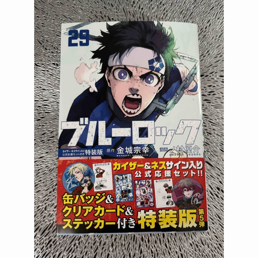 ブルーロック 29巻 漫画 エンタメ/ホビーの漫画(漫画雑誌)の商品写真