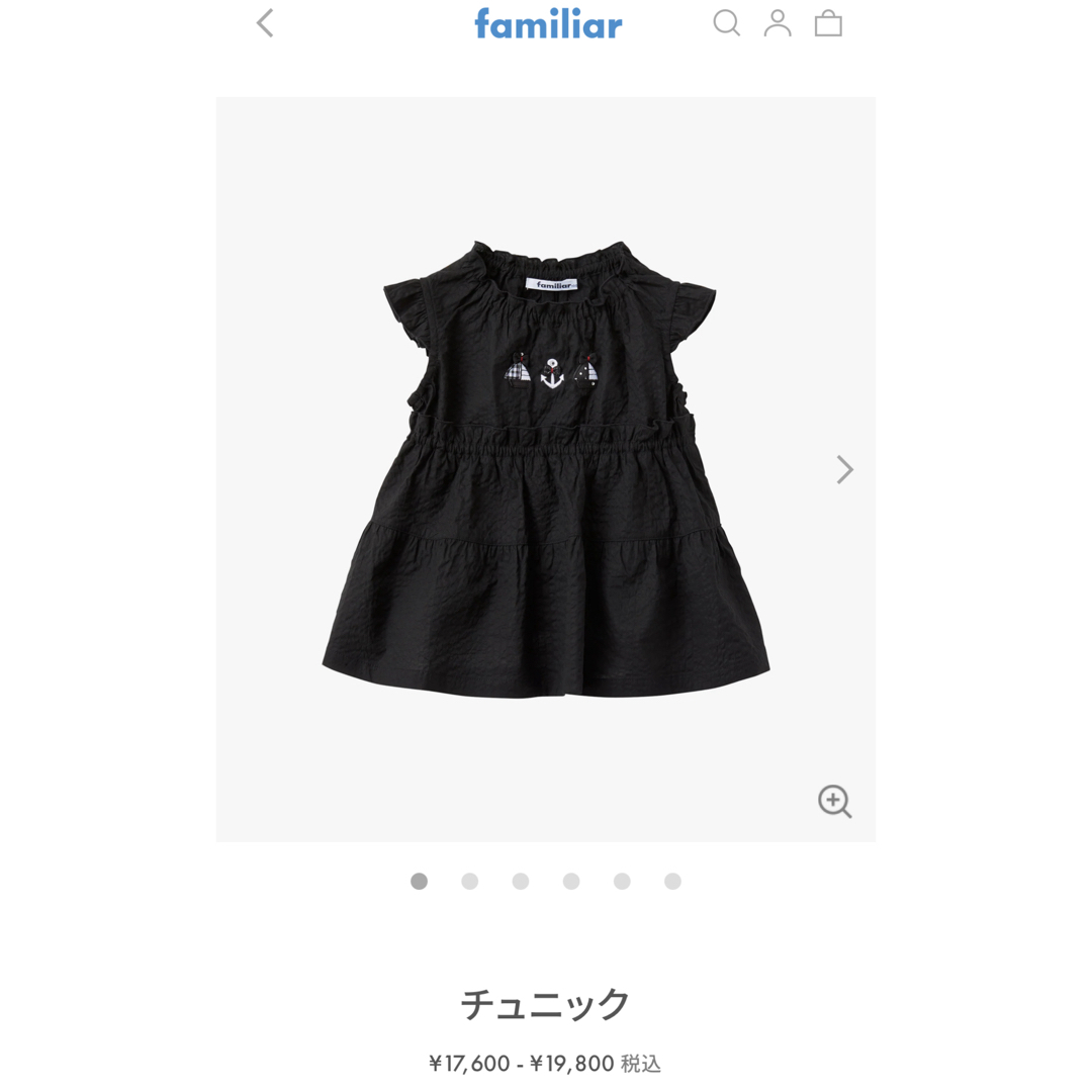 familiar(ファミリア)のファミリア チュニック110 キッズ/ベビー/マタニティのキッズ服女の子用(90cm~)(Tシャツ/カットソー)の商品写真