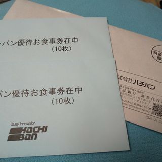 ハチバン 株主優待券 1万円分(その他)