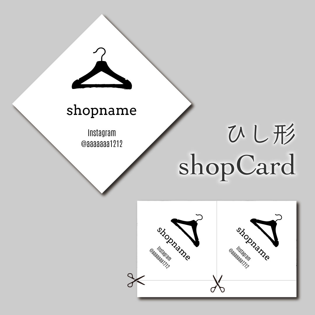 200枚　ショップカード　ひし形　4.5㌢ ハンドメイドの文具/ステーショナリー(カード/レター/ラッピング)の商品写真