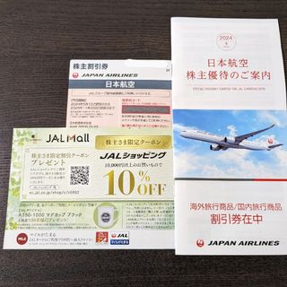 ジャル(ニホンコウクウ)(JAL(日本航空))のJAL　株主優待(航空券)