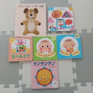 絵本 まとめ売り 6冊セット 赤ちゃん