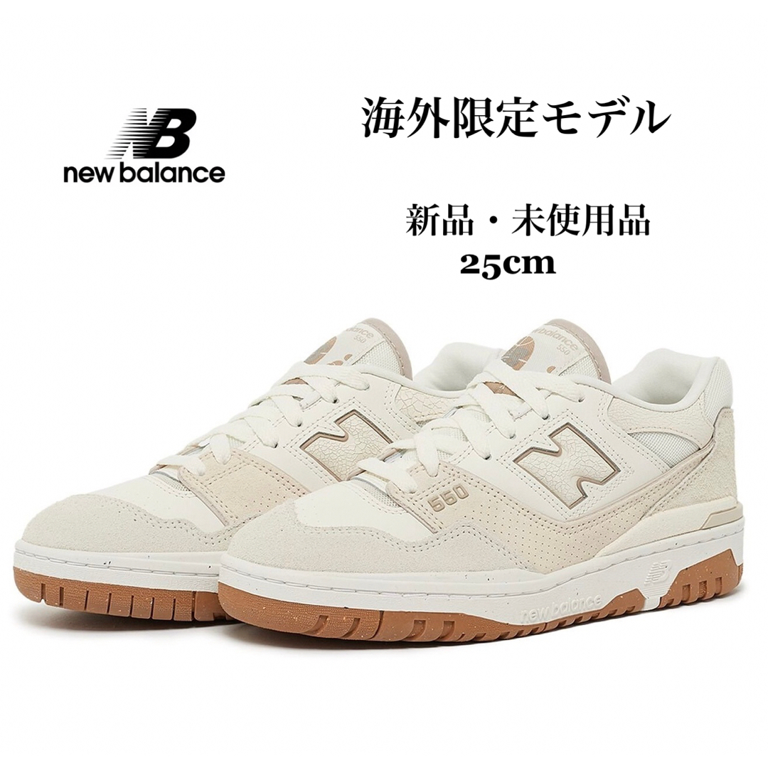 New Balance(ニューバランス)のニューバランス NEW BALANCE BBW550TB ホワイト ベージュ レディースの靴/シューズ(スニーカー)の商品写真