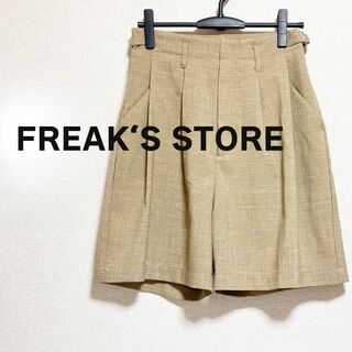 FREAK'S STORE - FREAK'S STORE フリークスストア　ツータックショートパンツ　ベージュ