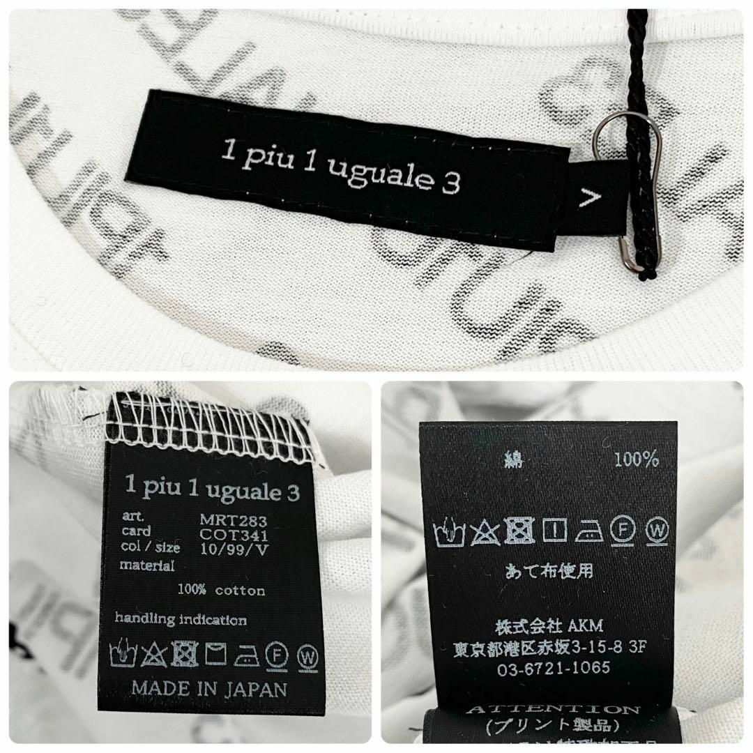 1piu1uguale3(ウノピゥウノウグァーレトレ)のA13170 ウノピュウノウグァーレトレ　モノグラムロゴTシャツ　ホワイト　Ⅴ メンズのトップス(Tシャツ/カットソー(半袖/袖なし))の商品写真
