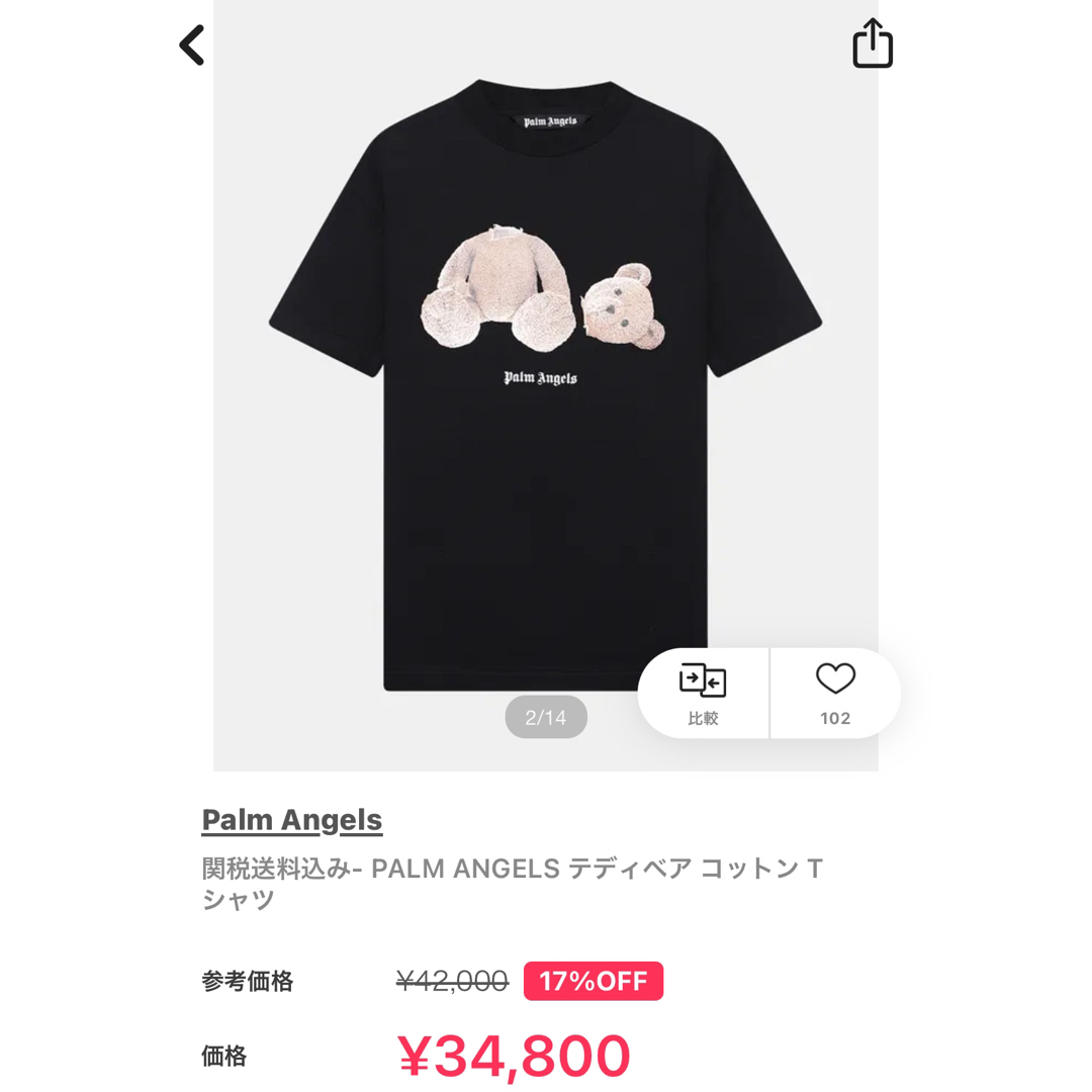 PALM ANGELS(パームエンジェルス)のPalm Angels テディベア　tシャツ  メンズのトップス(Tシャツ/カットソー(半袖/袖なし))の商品写真