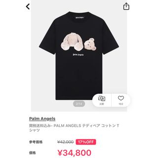 パームエンジェルス(PALM ANGELS)のPalm Angels テディベア　tシャツ (Tシャツ/カットソー(半袖/袖なし))